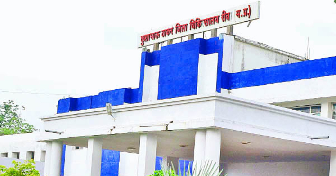 District Hospital Rewa